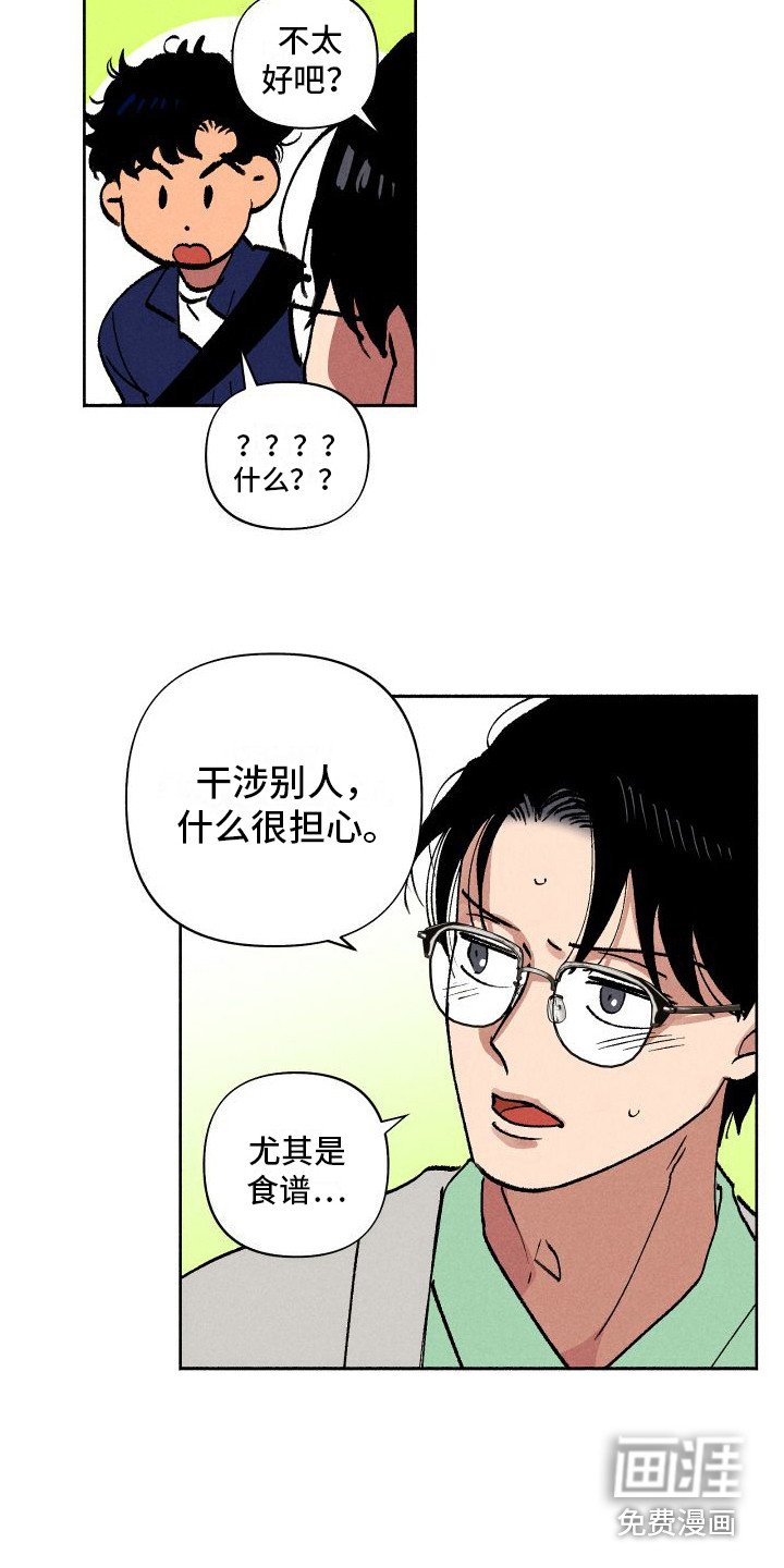第9章：多管闲事 