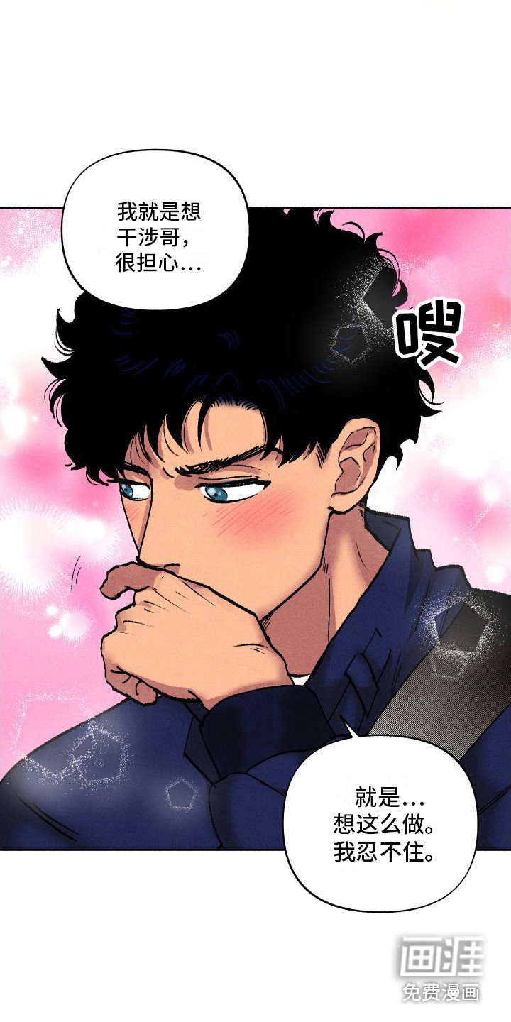 第9章：多管闲事 