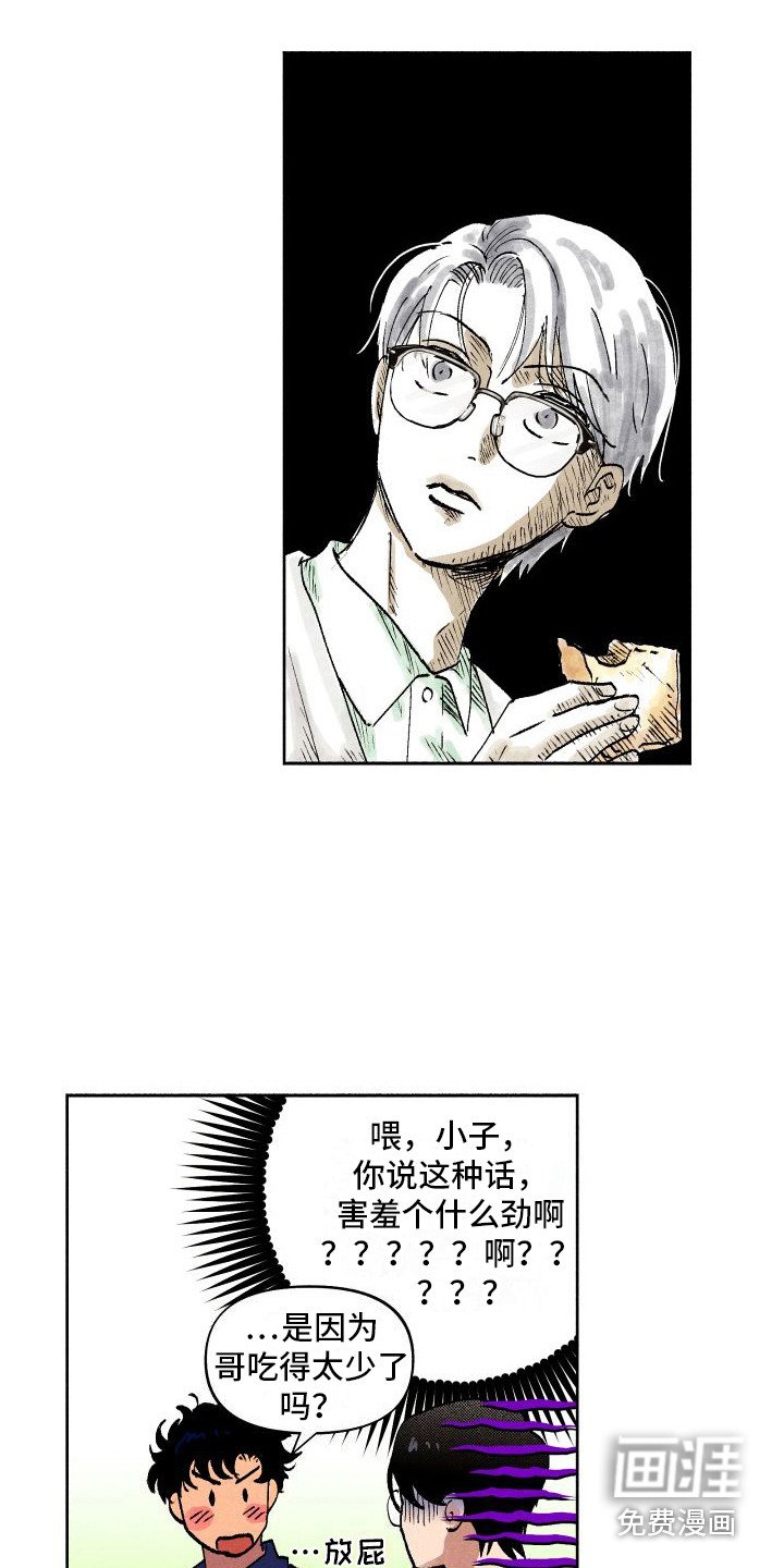 第9章：多管闲事 