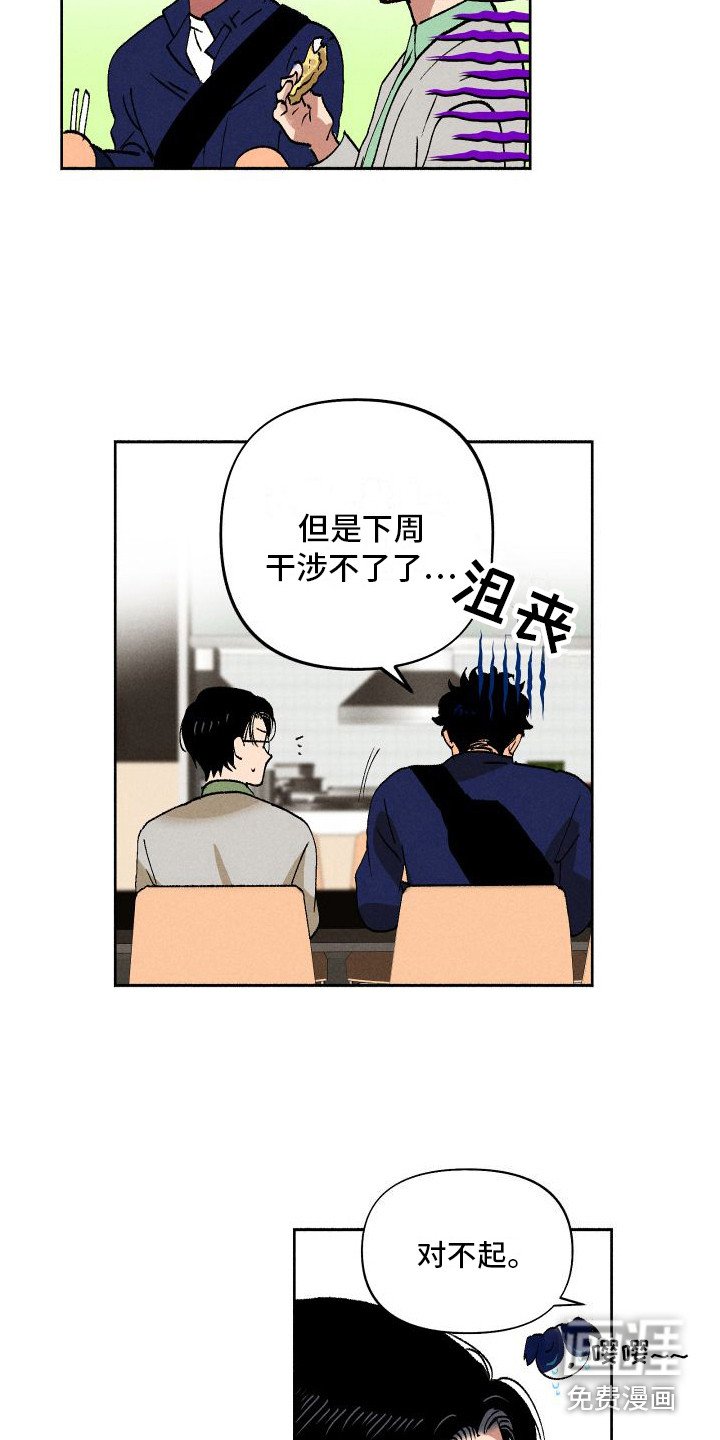 第9章：多管闲事 