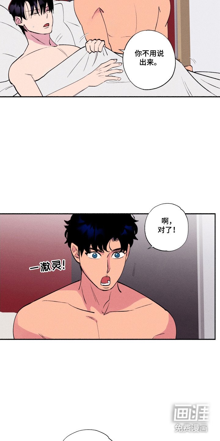 第90章：【第三季】不是理由