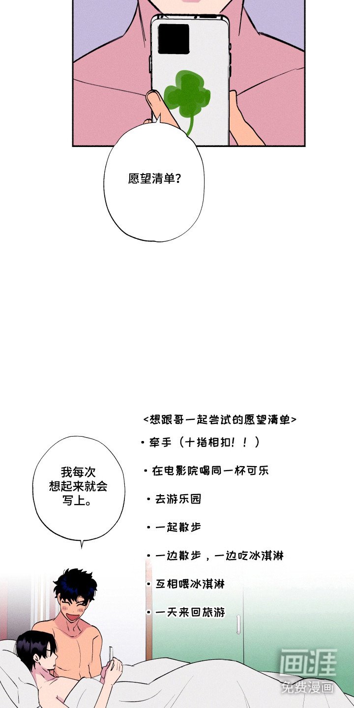 第90章：【第三季】不是理由