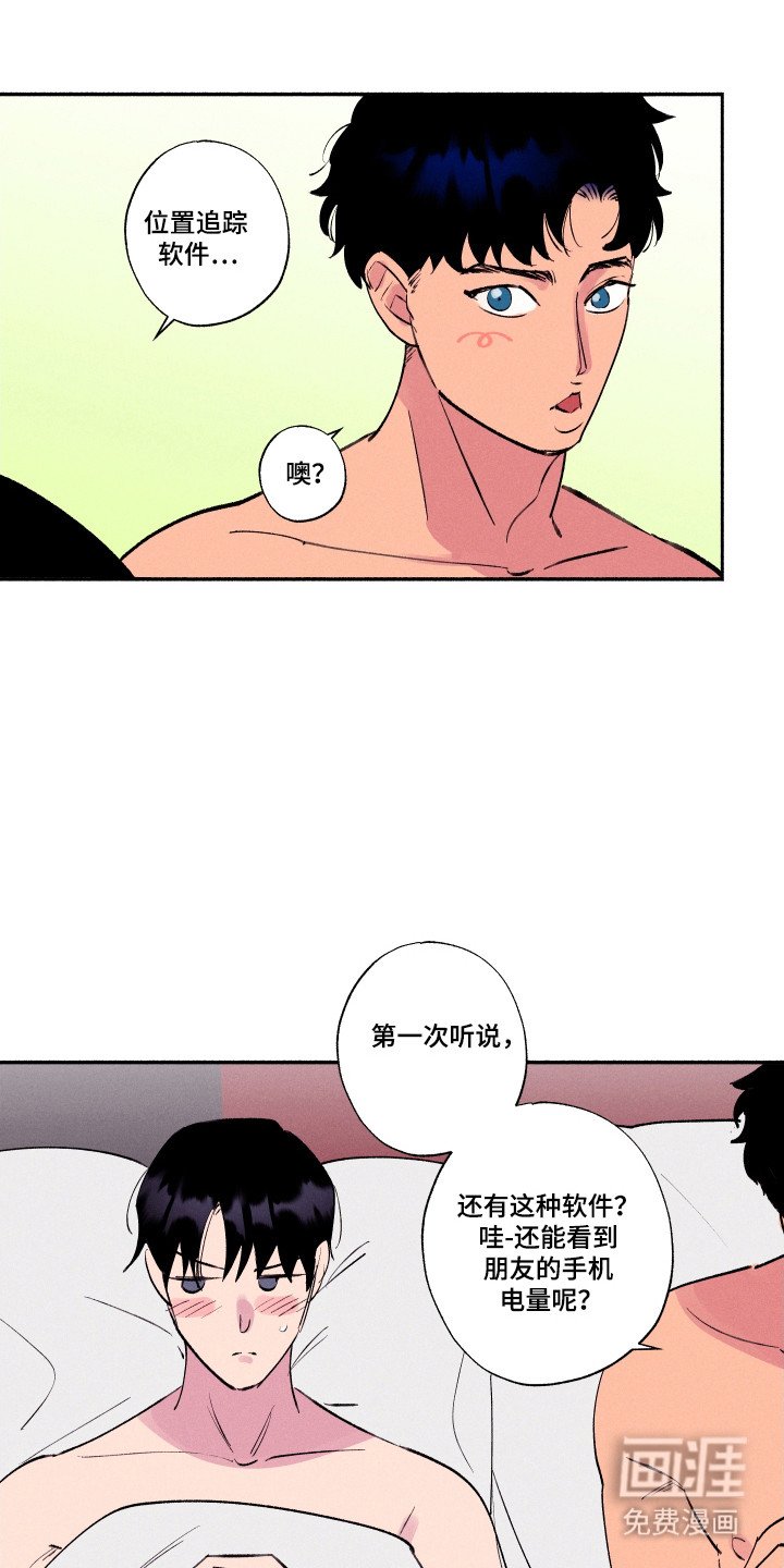 第90章：【第三季】不是理由