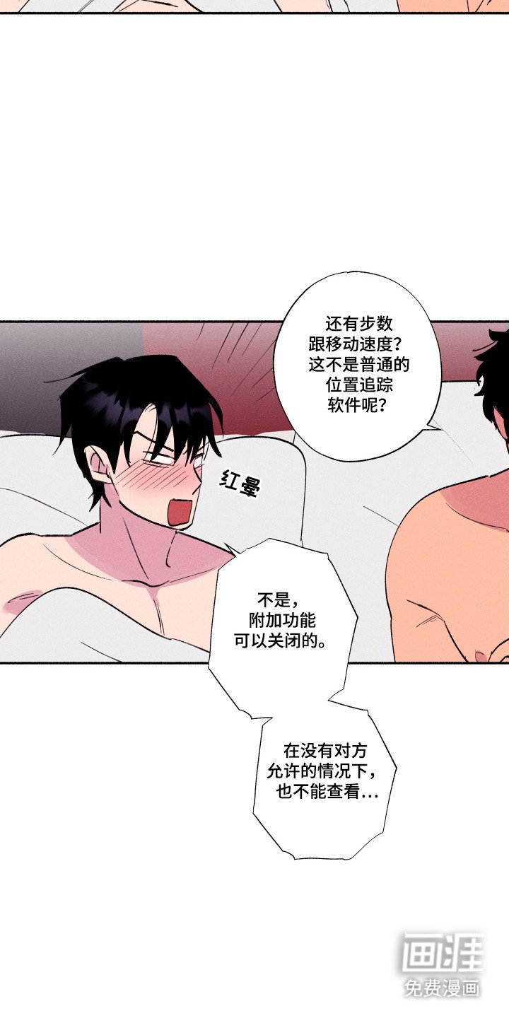 第90章：【第三季】不是理由