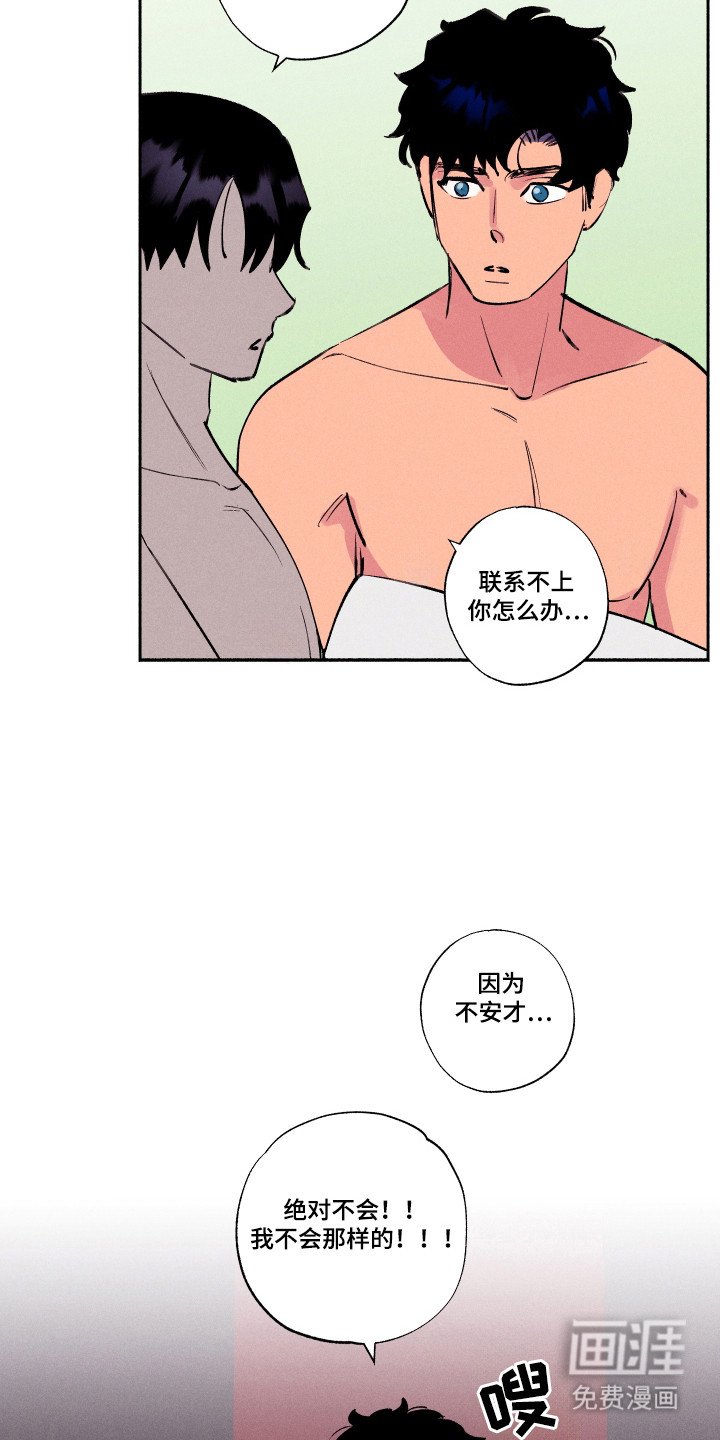第91章：【第三季】约定明天