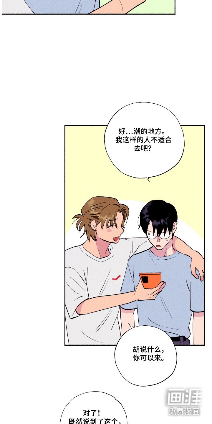 第91章：【第三季】约定明天