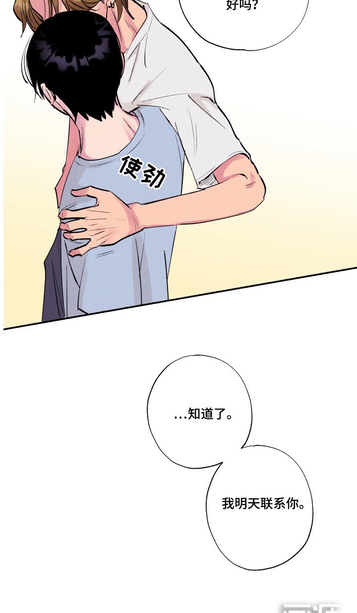 第91章：【第三季】约定明天