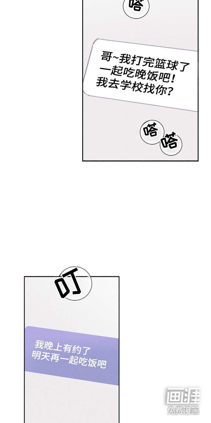 第92章：【第三季】为何撒谎