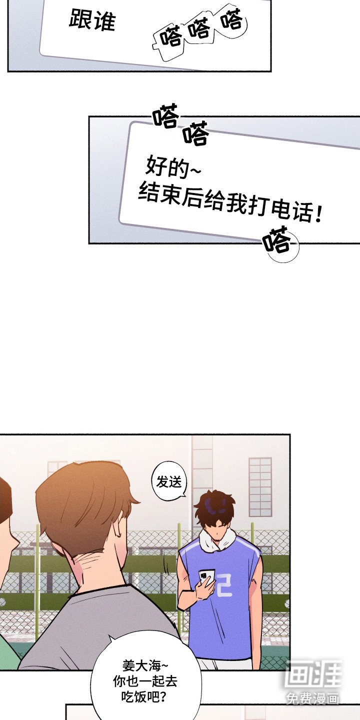 第92章：【第三季】为何撒谎