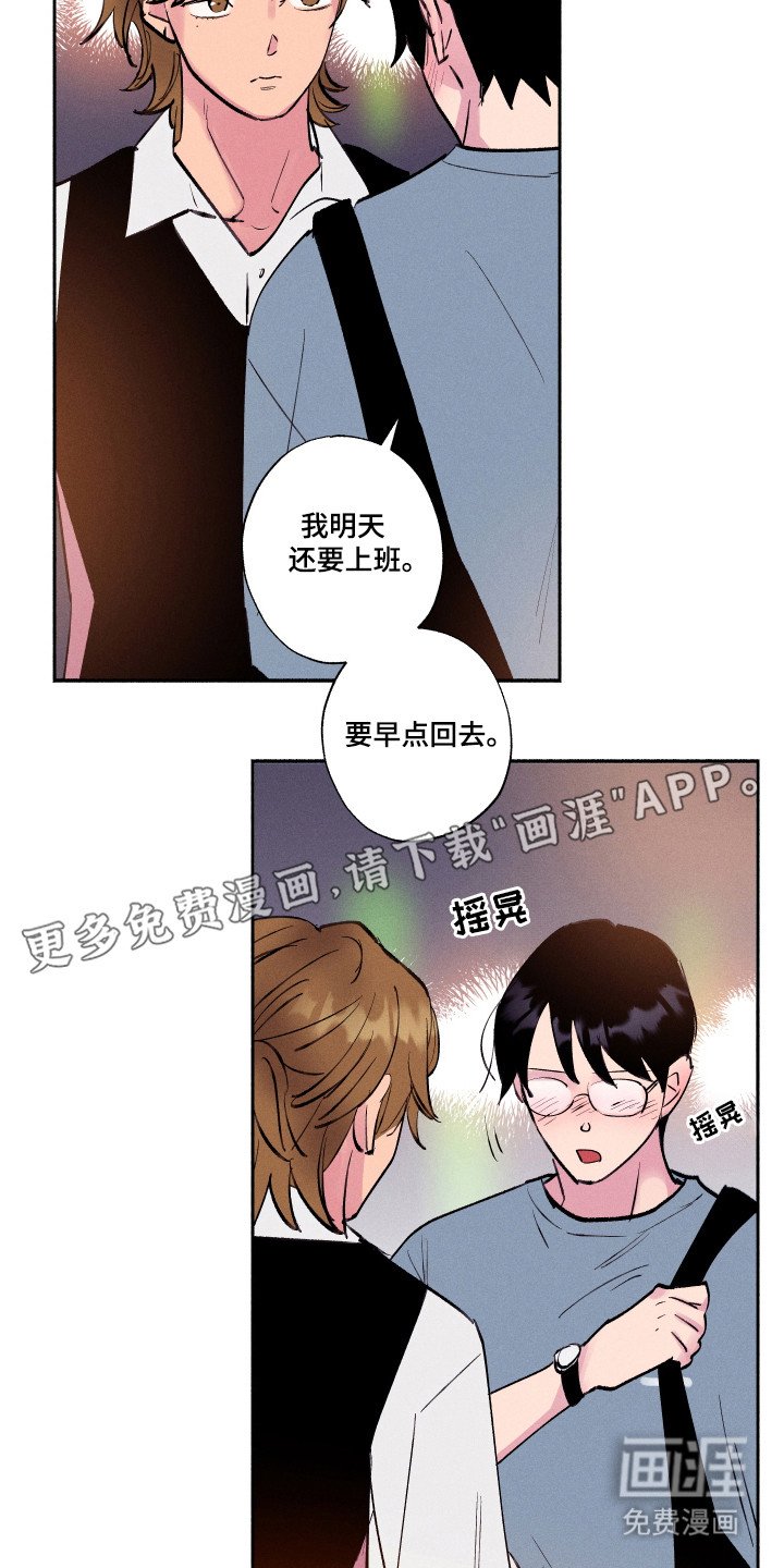 第92章：【第三季】为何撒谎