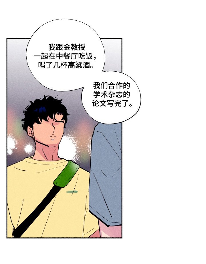 第92章：【第三季】为何撒谎