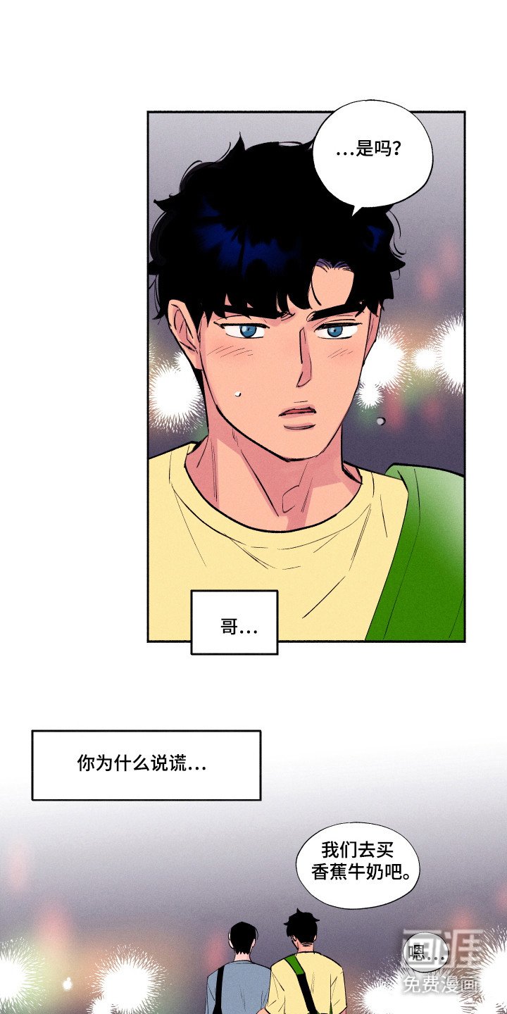 第93章：【第三季】消失理由