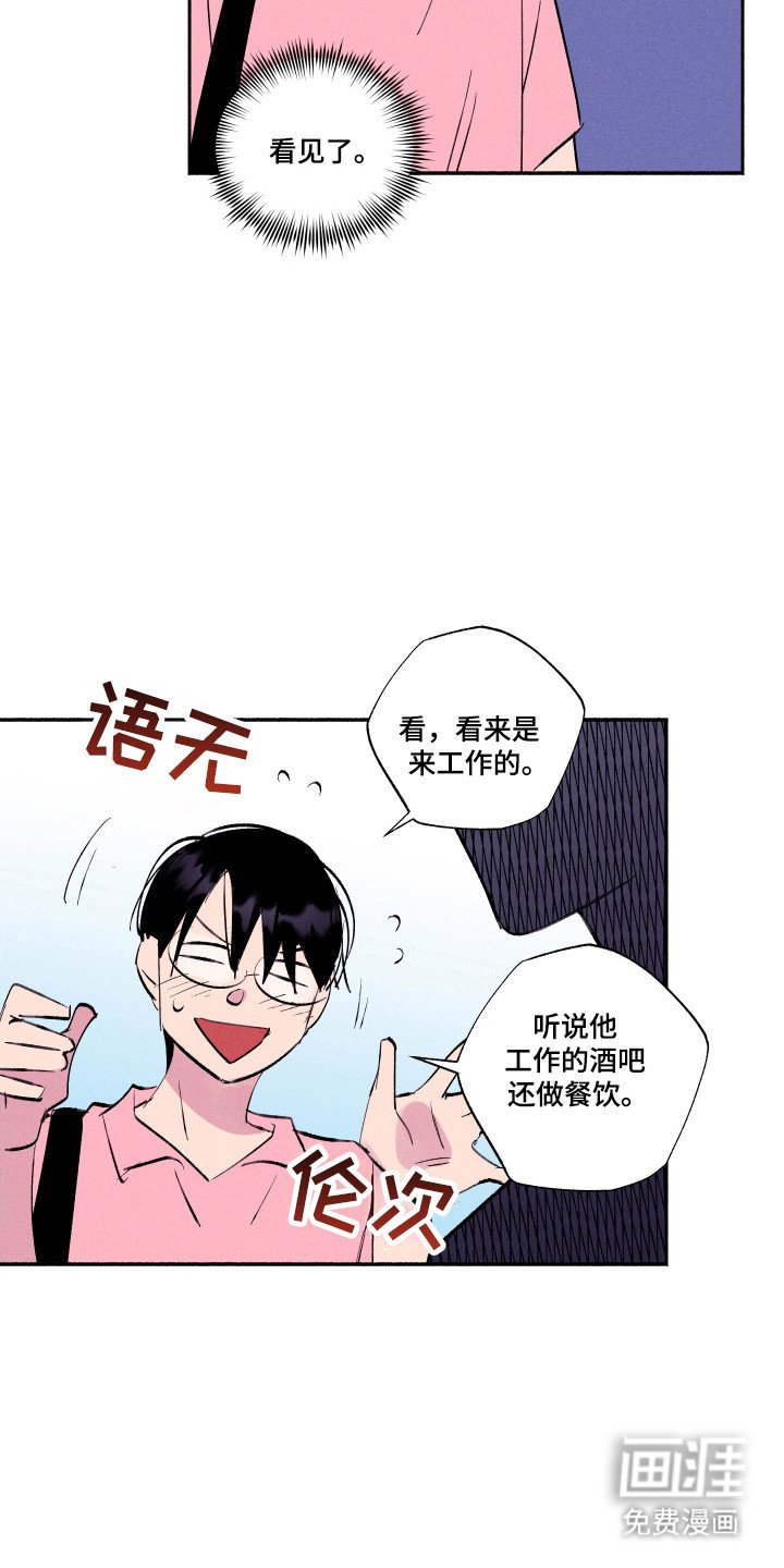 第93章：【第三季】消失理由