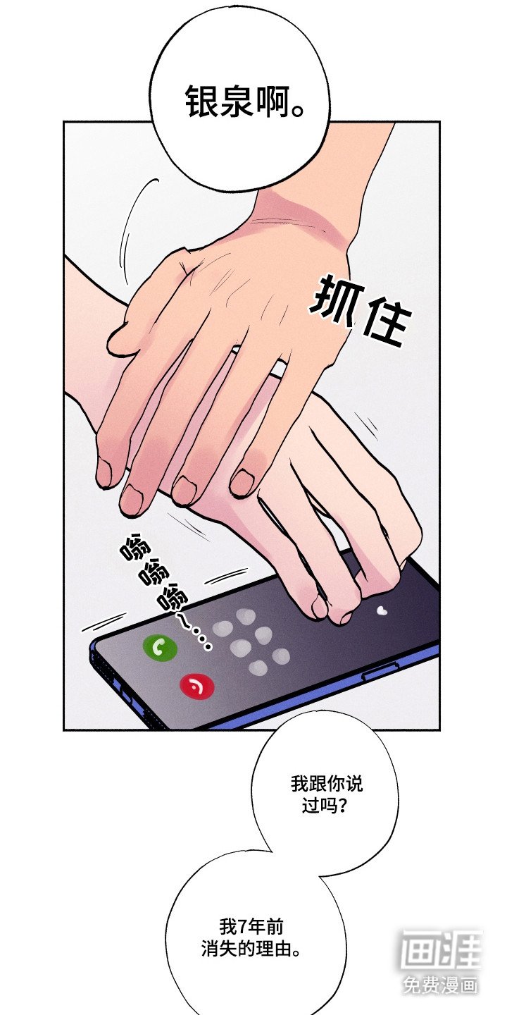 第93章：【第三季】消失理由