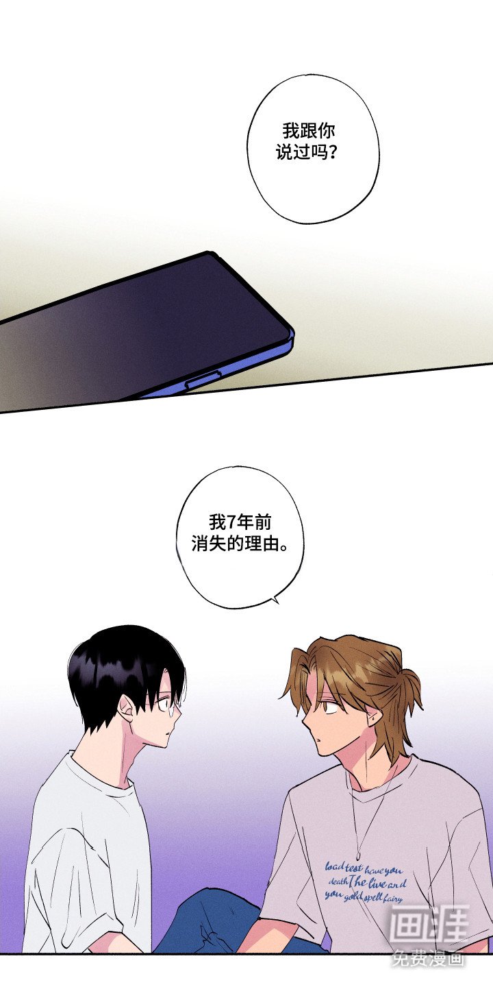 第94章：【第三季】过往经历