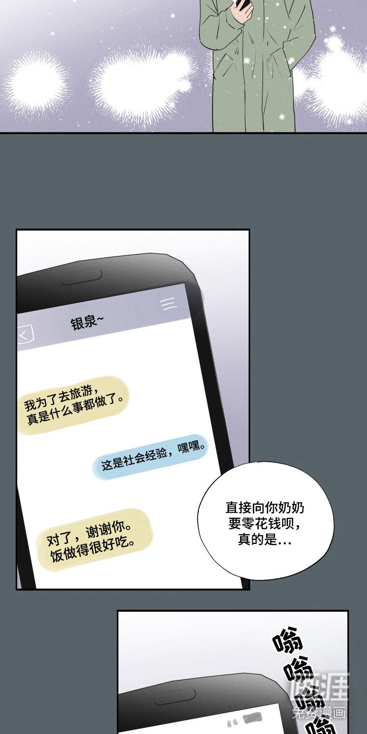 第95章：【第三季】她的从前