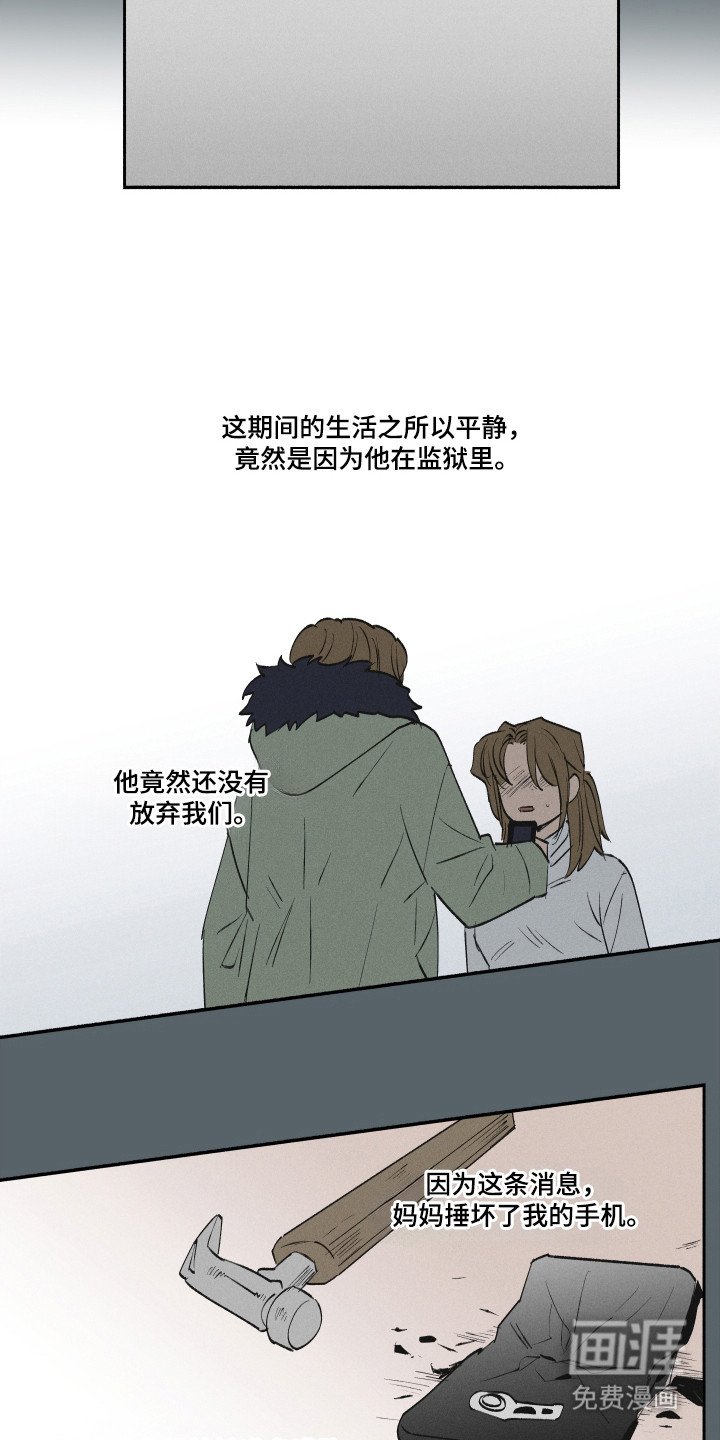 第95章：【第三季】她的从前
