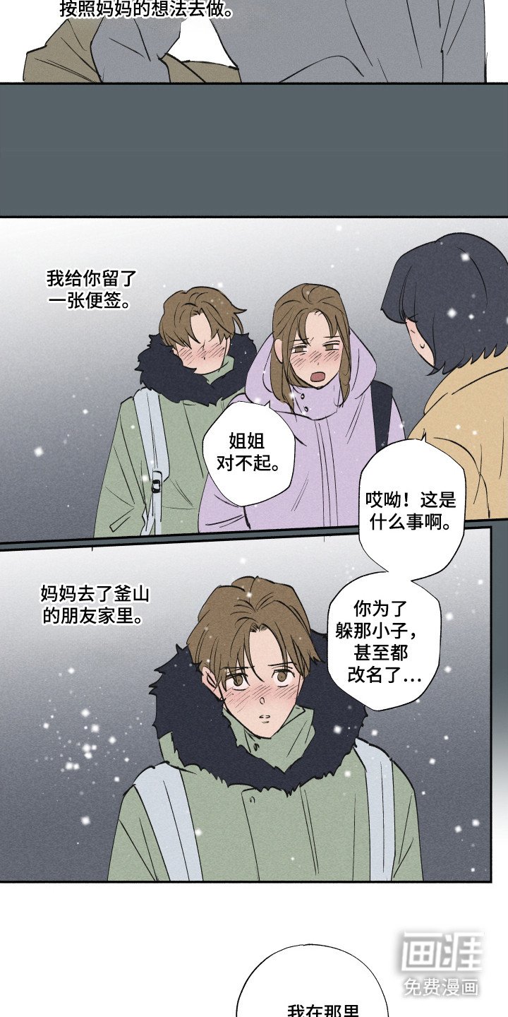 第95章：【第三季】她的从前