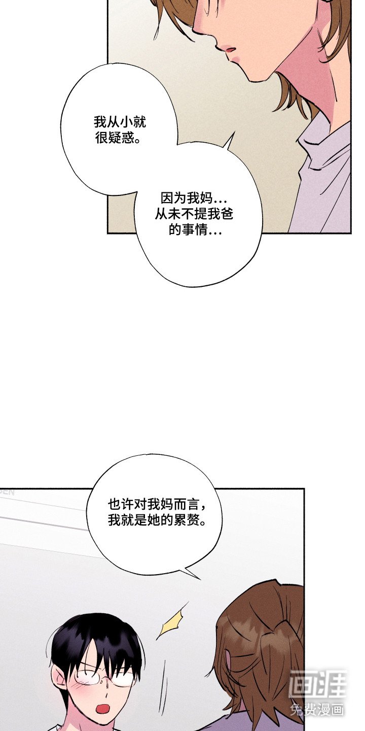 第95章：【第三季】她的从前
