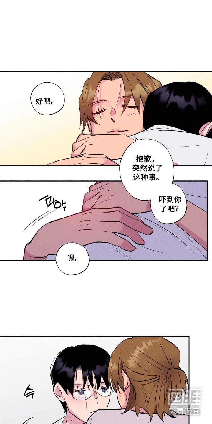 第96章：【第三季】感同身受
