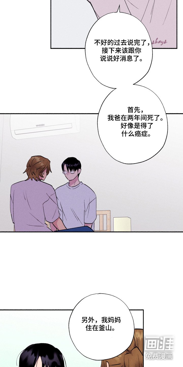 第96章：【第三季】感同身受