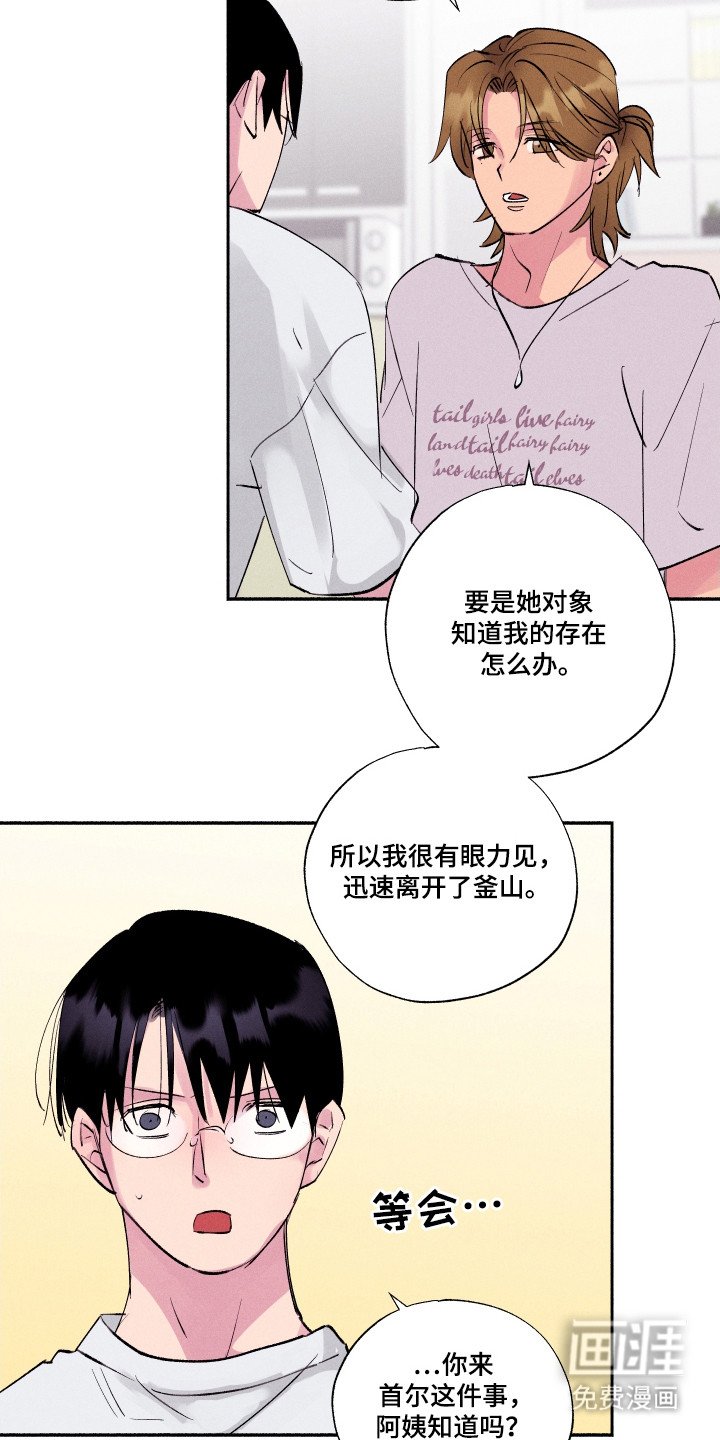 第96章：【第三季】感同身受