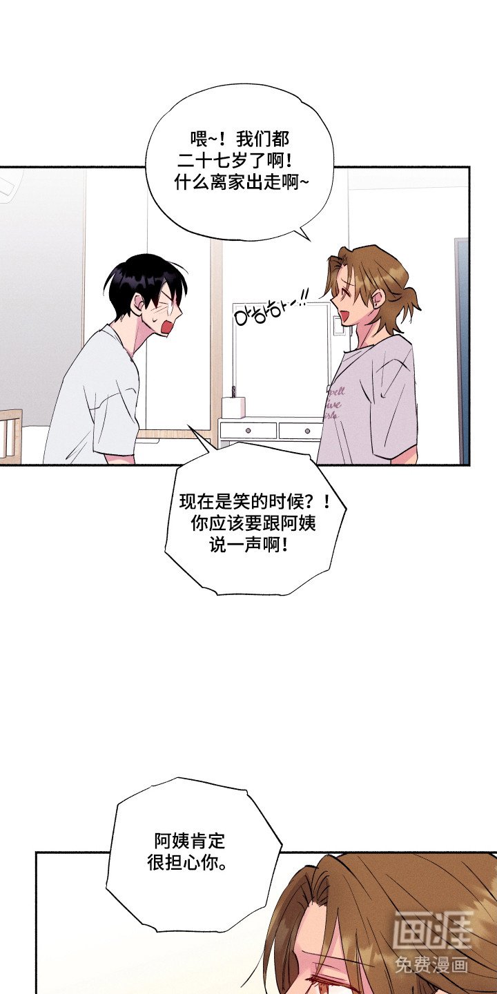 第96章：【第三季】感同身受