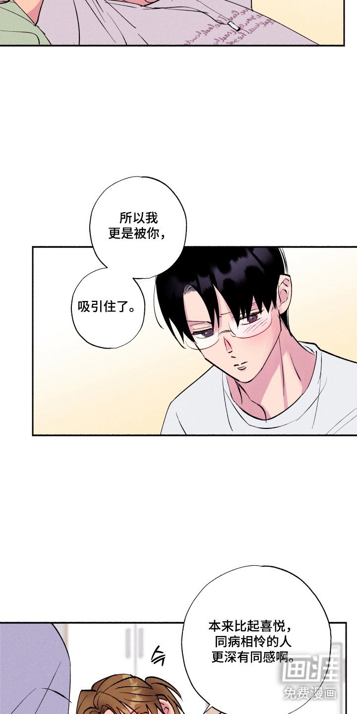第96章：【第三季】感同身受