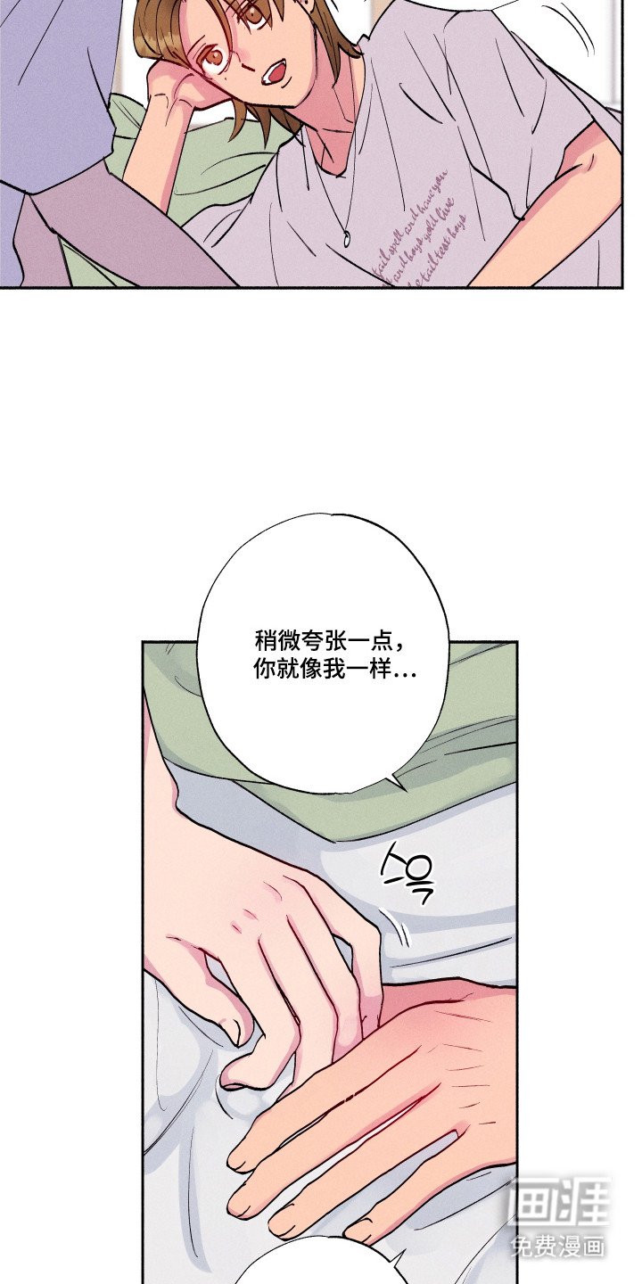 第96章：【第三季】感同身受