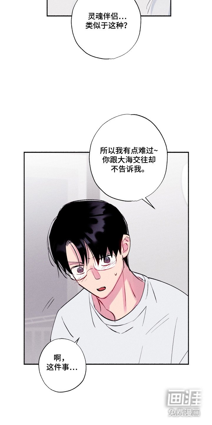 第96章：【第三季】感同身受