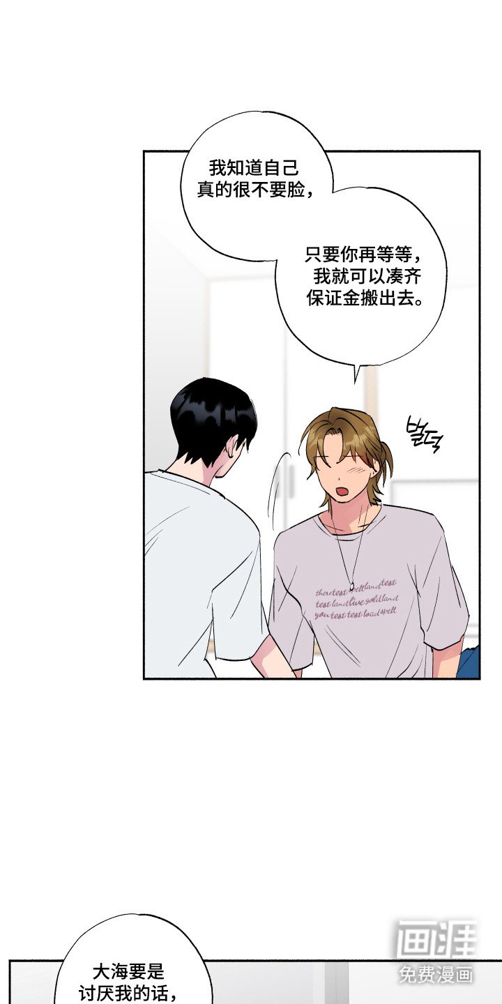 第96章：【第三季】感同身受