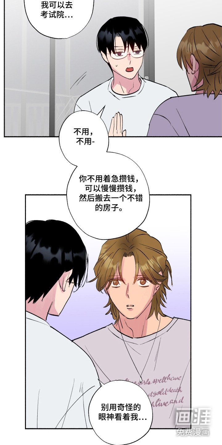 第96章：【第三季】感同身受
