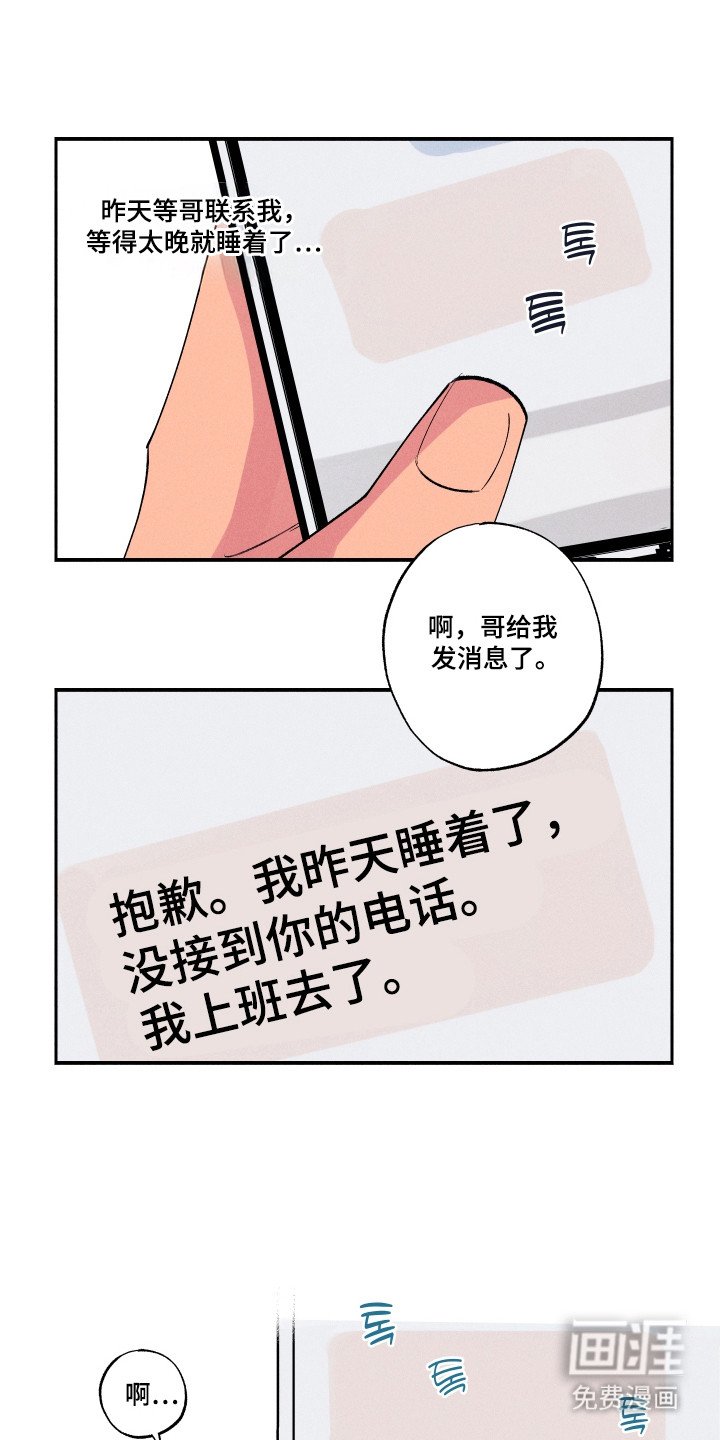 第97章：【第三季】已经知道