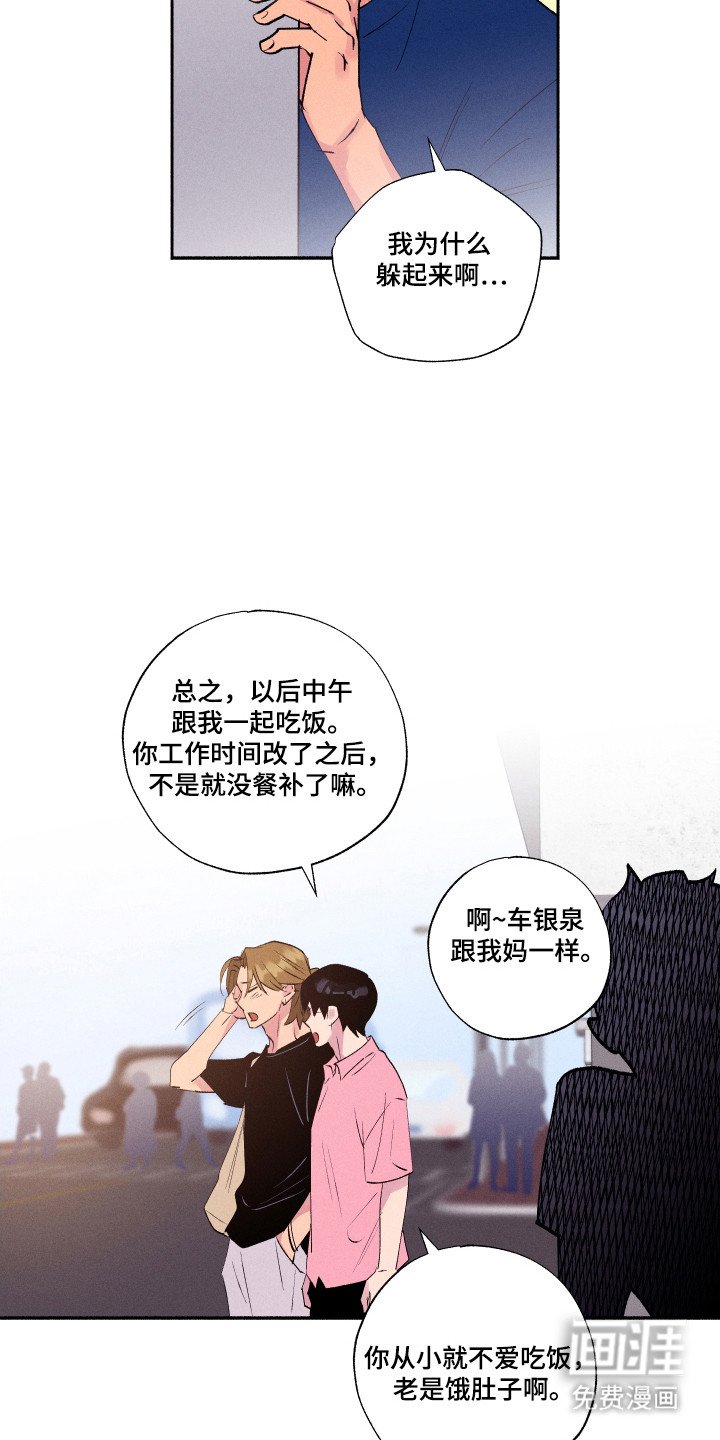 第97章：【第三季】已经知道