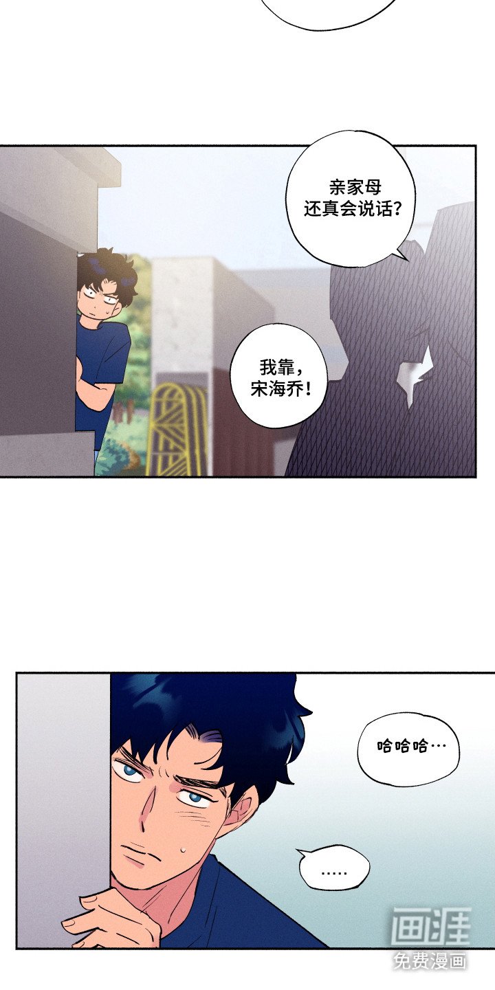 第97章：【第三季】已经知道
