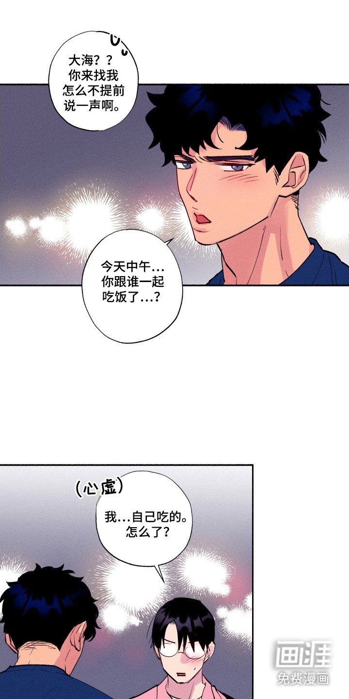 第97章：【第三季】已经知道