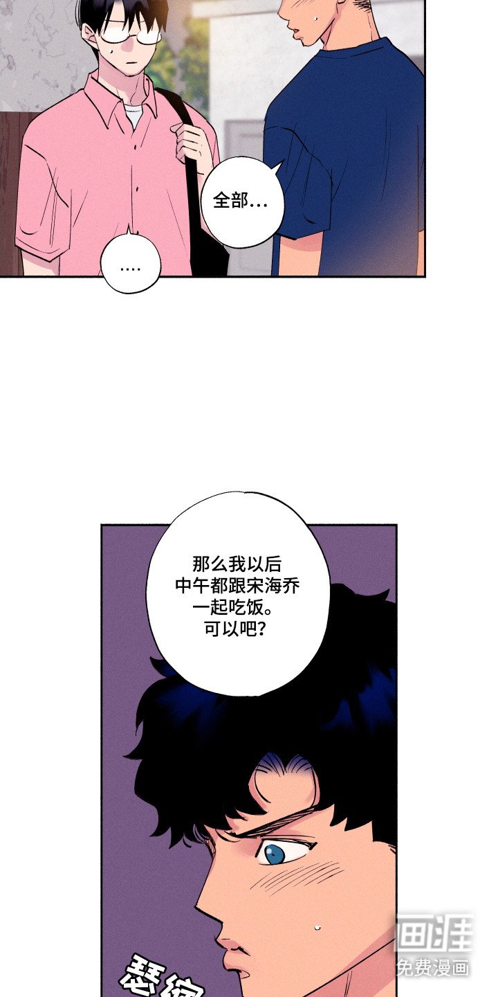 第97章：【第三季】已经知道