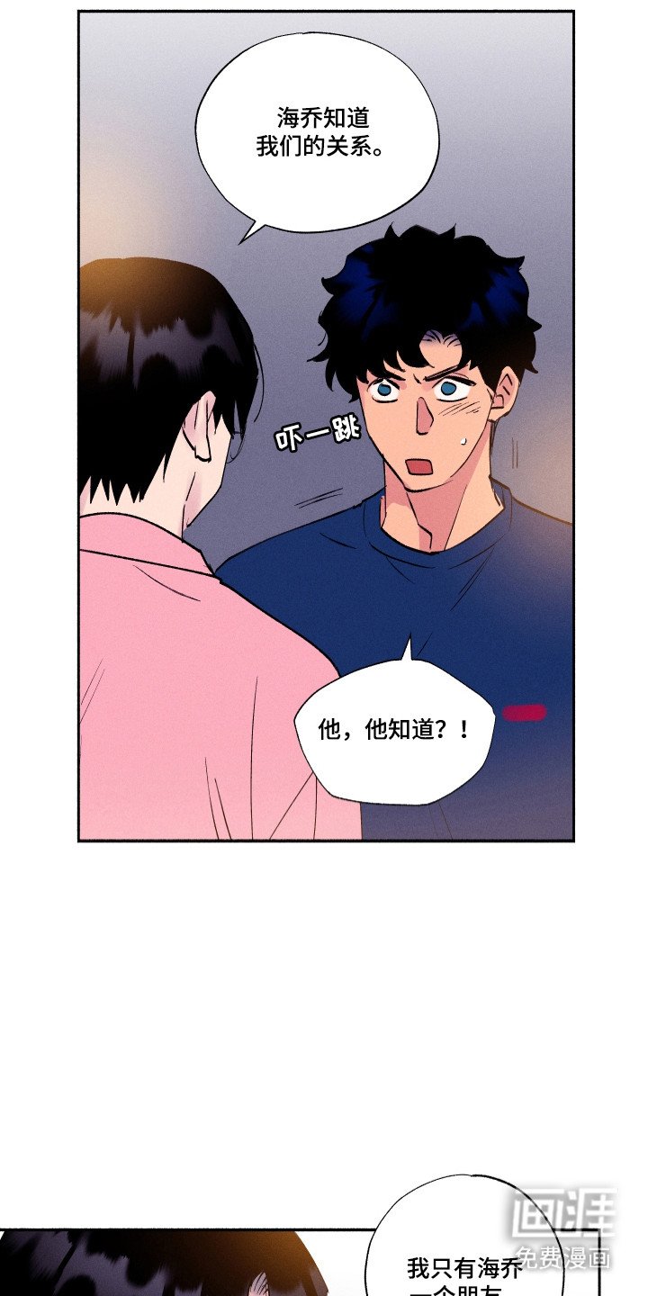 第97章：【第三季】已经知道