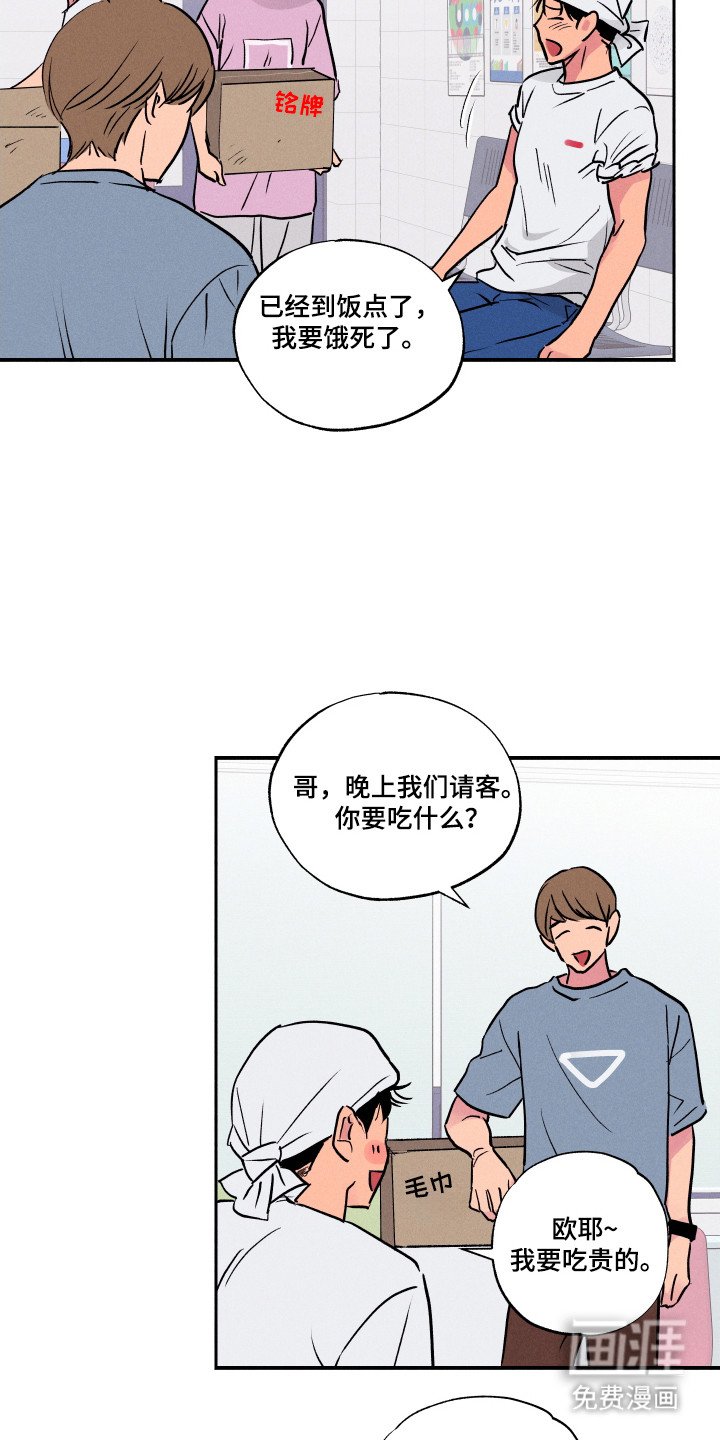 第98章：【第三季】最好选择