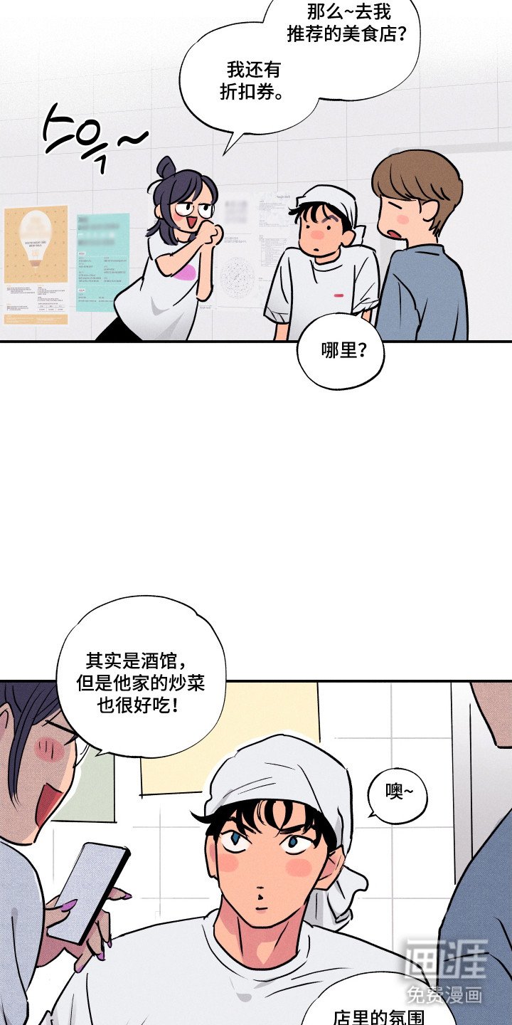 第98章：【第三季】最好选择