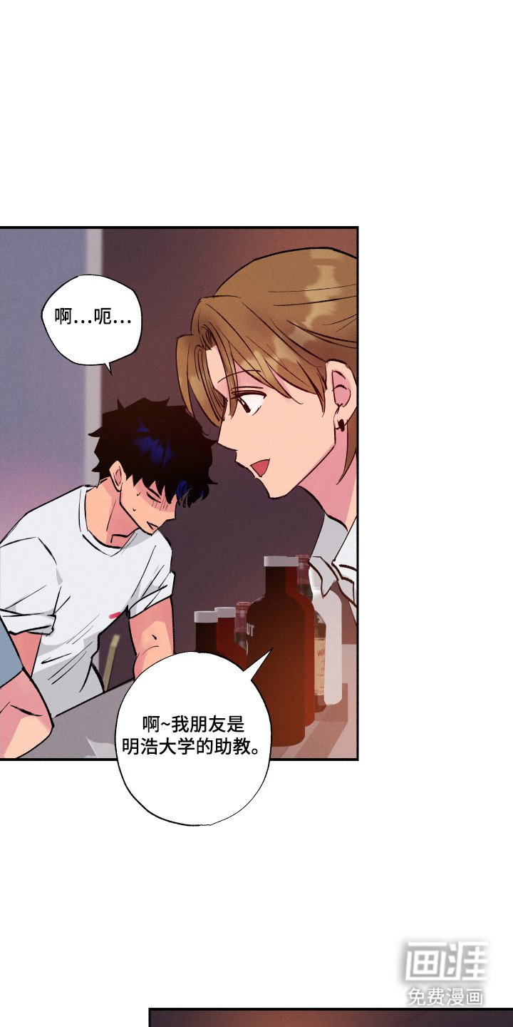 第98章：【第三季】最好选择