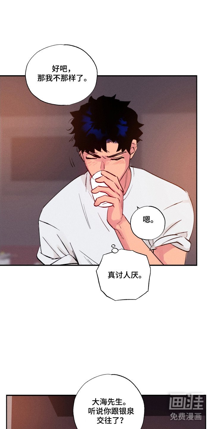 第99章：【第三季】他的爸妈