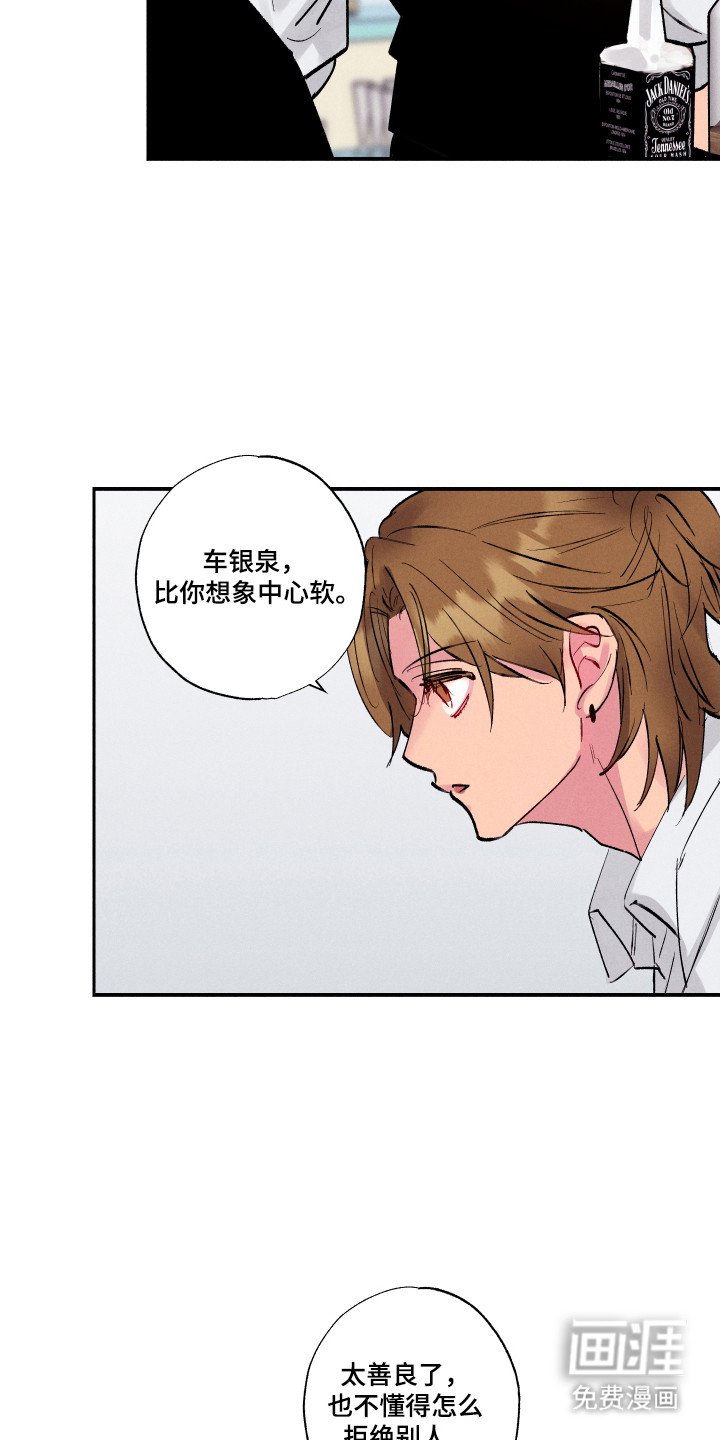 第99章：【第三季】他的爸妈