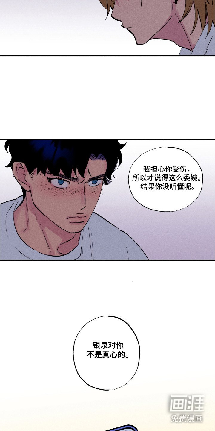 第99章：【第三季】他的爸妈