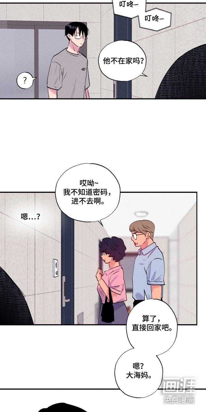 第99章：【第三季】他的爸妈