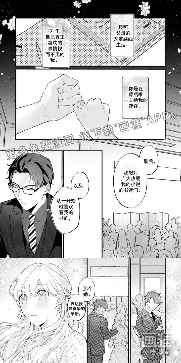 第10章：心情复杂