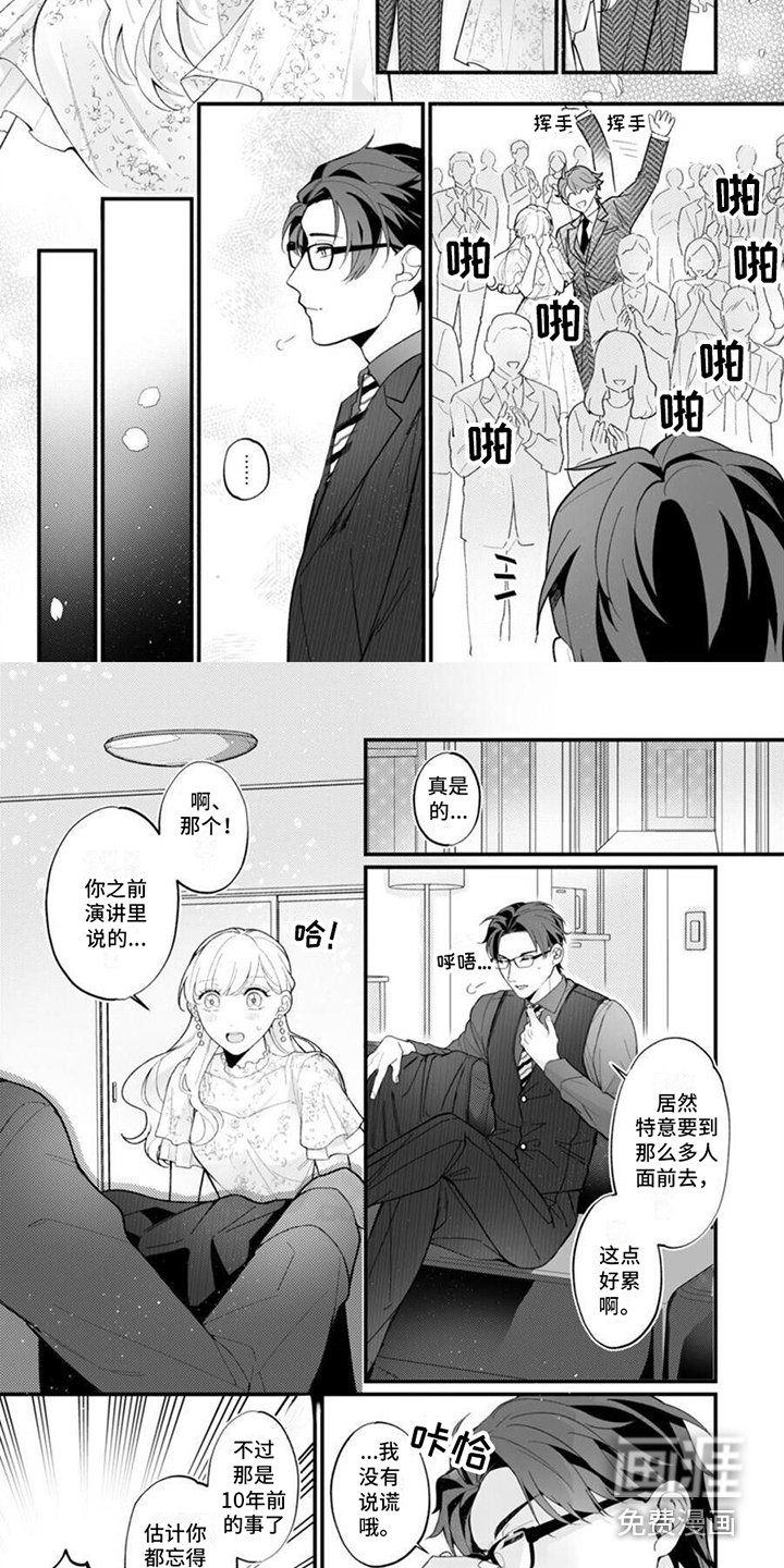 第10章：心情复杂