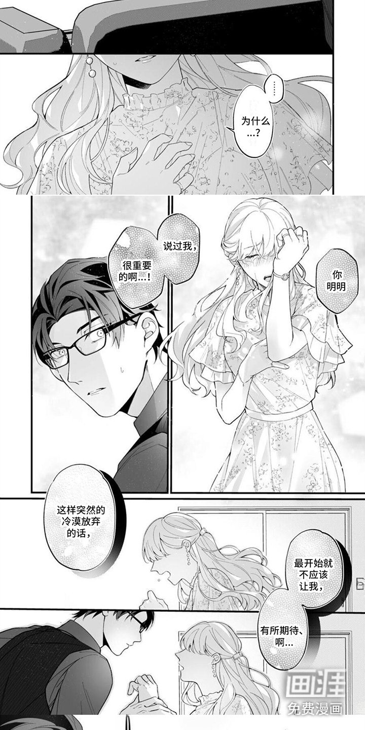 第10章：心情复杂