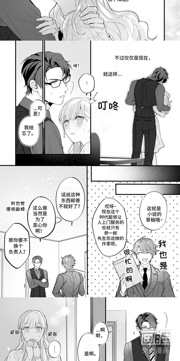 第10章：心情复杂