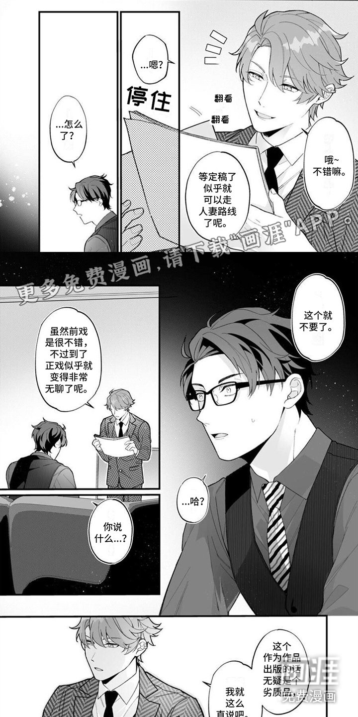 第11章：维持本心